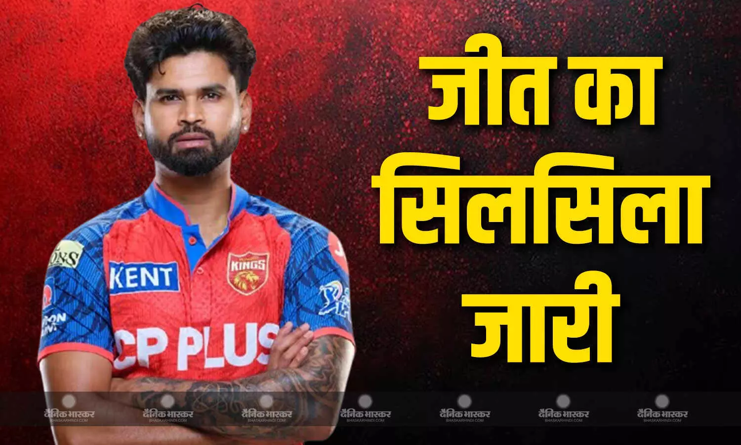 पंजाब ने दिल्ली को 6 विकेट से हराया, IPLका सबसे बड़ा टारगेट किया चेज , प्रभसिमरन और अय्यर की पारियों ने फेरा राहुल के शतक पर पानी