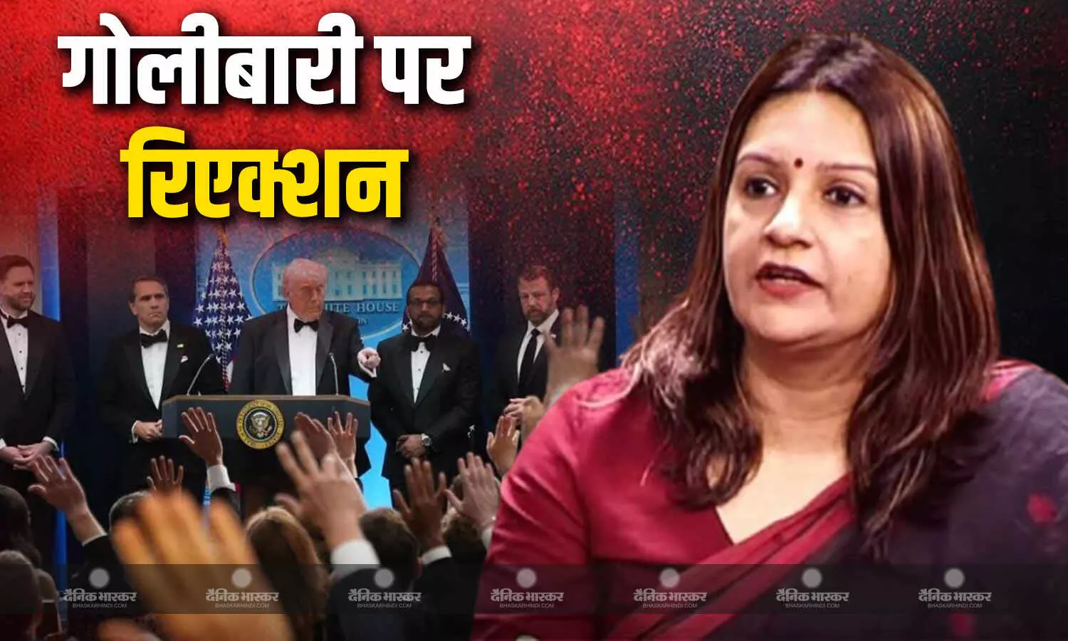 व्हाइट हाउस में डिनर के दौरान फायरिंग पर प्रियंका चतुर्वेदी की प्रतिक्रिया, यूएस को बताया नर्क  जैसा देश