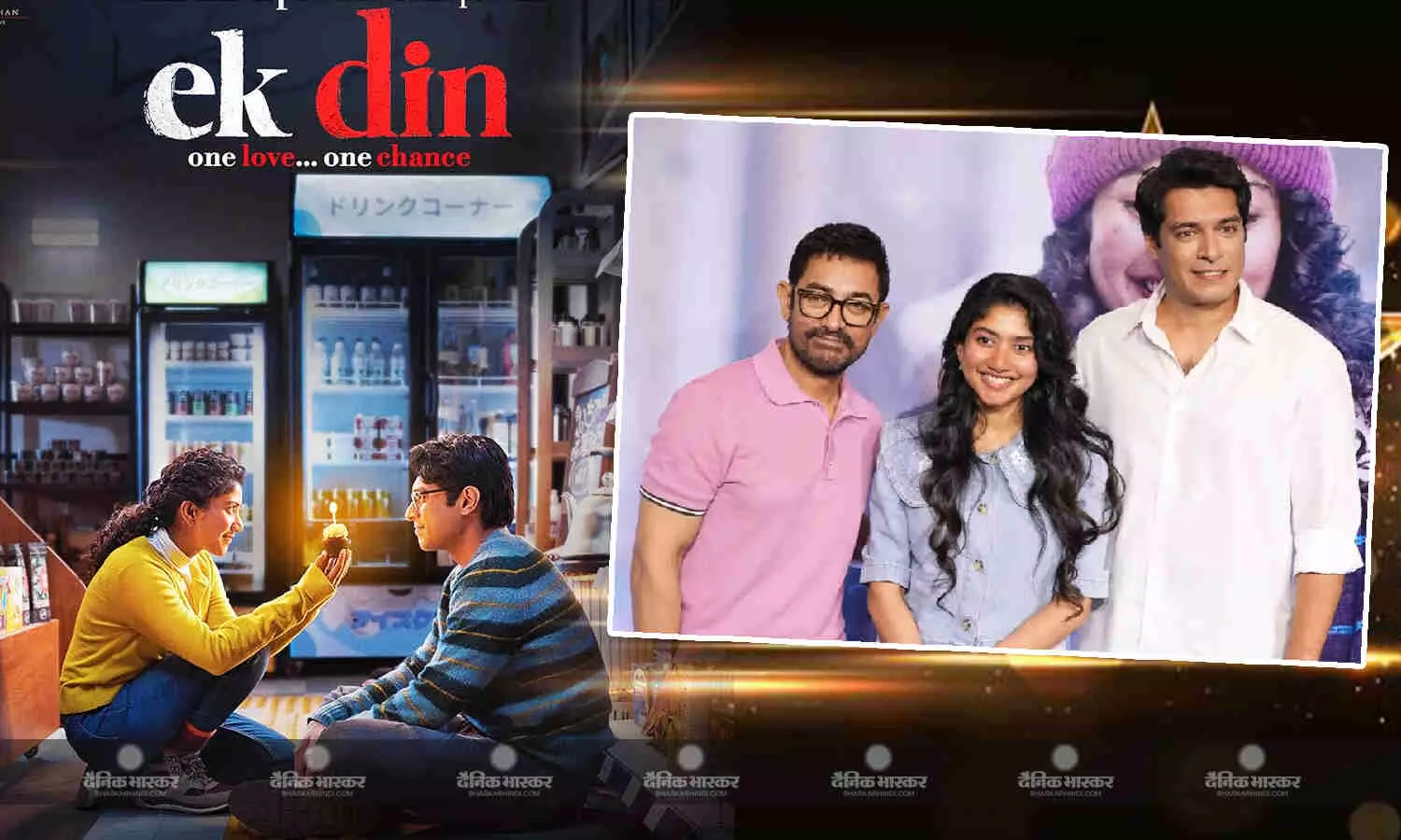 कमजोर हिंदी के लिए साई पल्लवी ने मांगी माफी, एक दिन से बॉलीवुड डेब्यू से पहले नर्वस हैं एक्ट्रेस, आमिर को लेकर कही ये बात