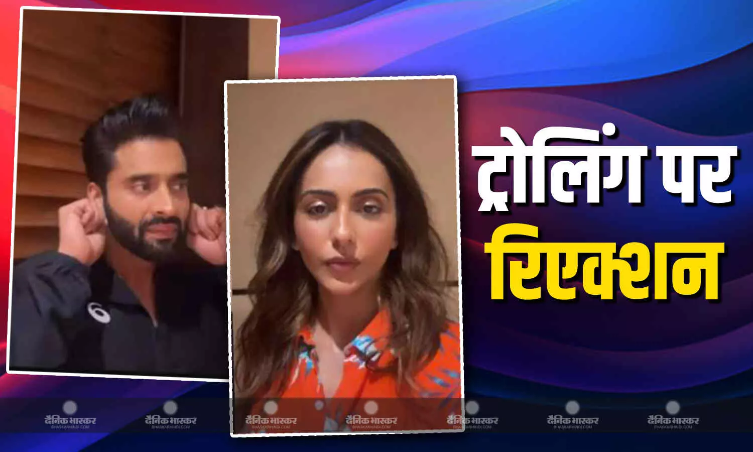 सिचुएशनशिप वाले बयान के बाद रकुल-जैकी का रिएक्शन आया सामने, मजाकिया अंदाज में शेयर किया वीडियो, मांगी माफी!