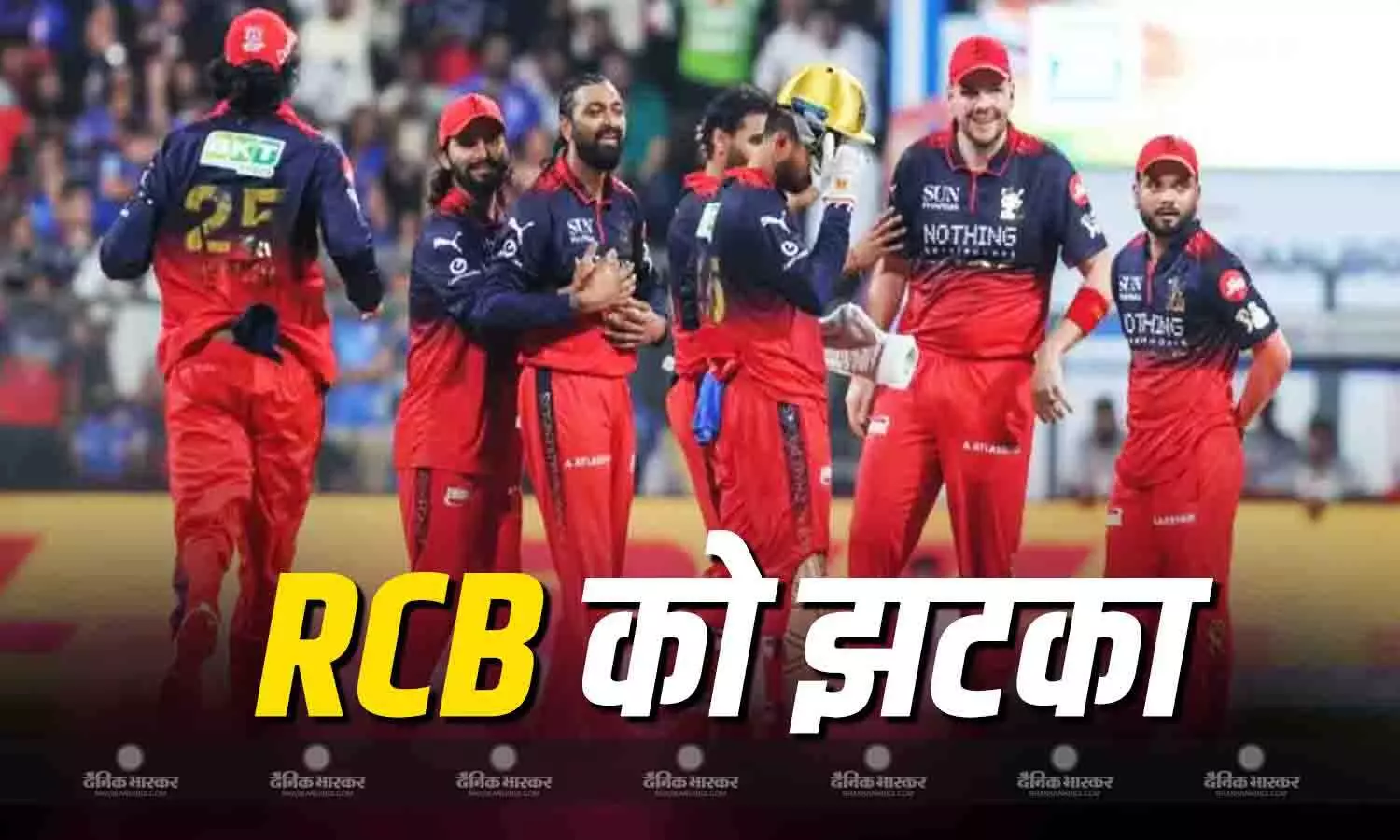 दिल्ली के खिलाफ मैच से पहले RCB के लिए आई बुरी खबर! इंजरी के चलते ये खूंखार बैटर नहीं बन पाएगा प्लेइंग-11 हिस्सा