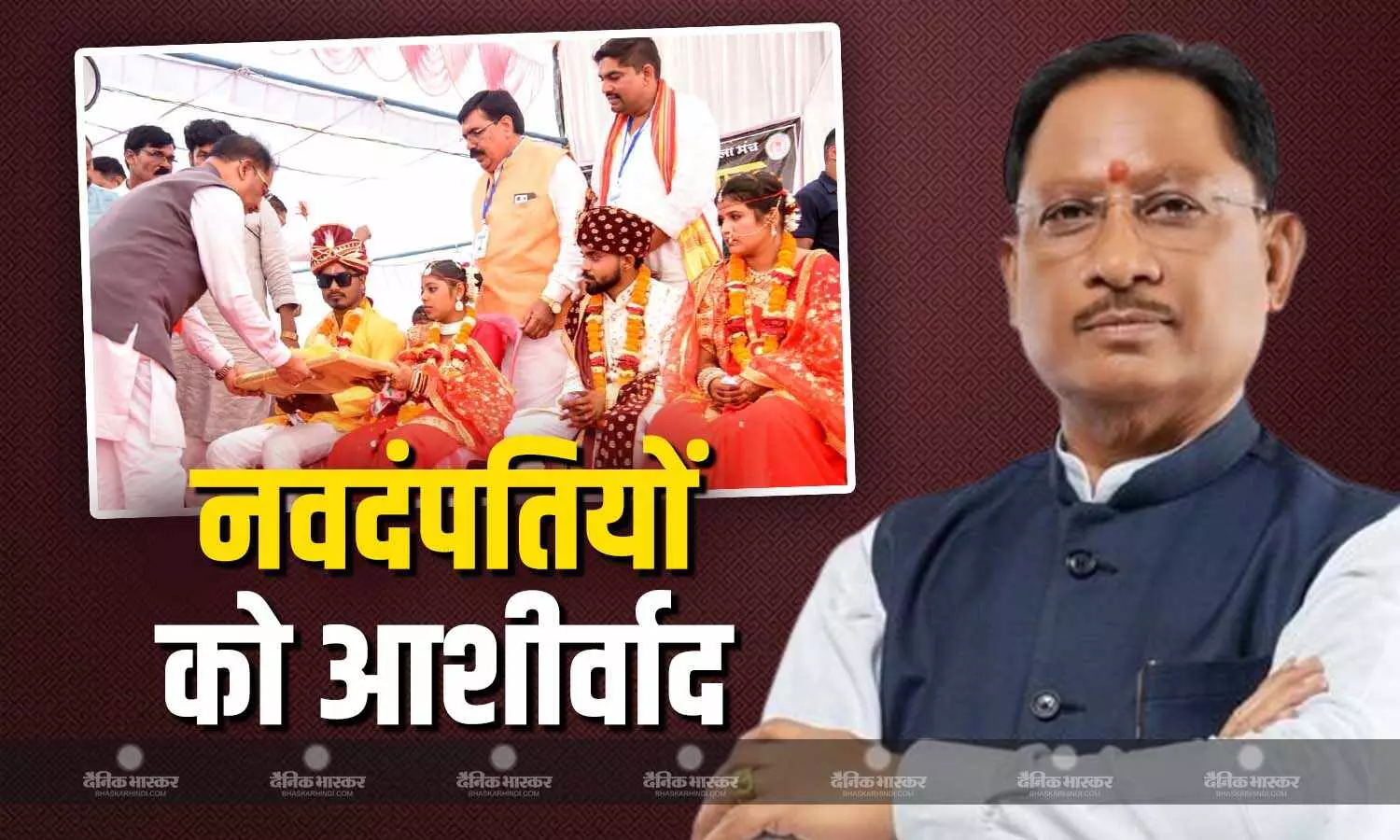 सीएम विष्णु देव साय ने ग्राम भरर में सामूहिक विवाह और कर्मा महोत्सव में लिया हिस्सा