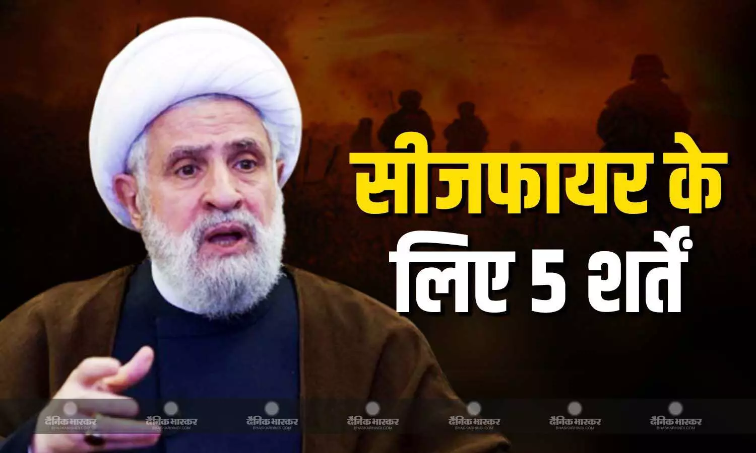 लेबनान सरकार को हिज्बुल्लाह के नए चीफ शेख नईम कासिम ने दी चेतावनी, अमेरिका और इजरायल के साथ समझौते पर क्या कहा?