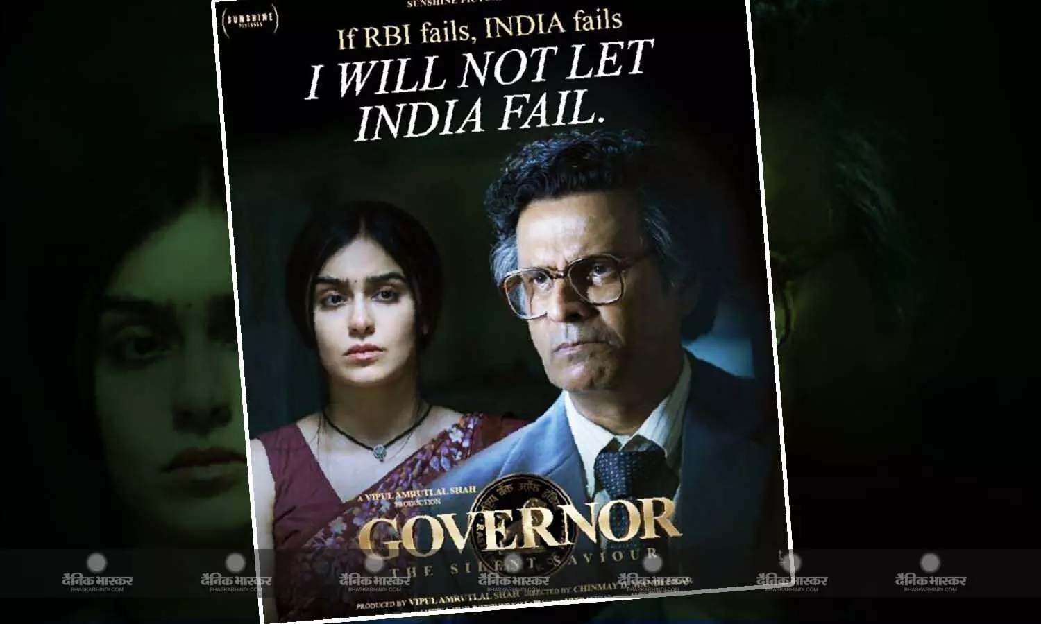 फिल्म गवर्नर से सामने आई मनोज बाजपेयी की पहली झलक, अलग अंदाज में दिखीं अदा शर्मा, जानें कब होगी रिलीज