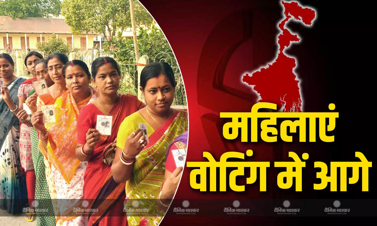 प. बंगाल में महिला वोटर्स का दबदबा, मतदान में भी रहीं आगे, आंकड़ों ने साफ कर दिया पूरा खेल