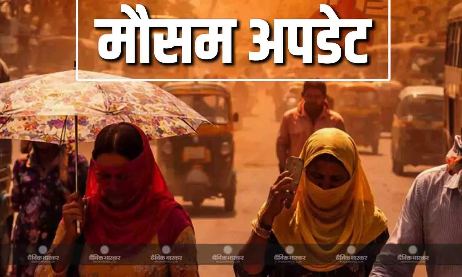 पानी पिएं, हल्के कपड़े पहनें, तपती गर्मी के बीच मौसम विभाग का अलर्ट, जानें कैसा रहेगा देश का मौसम