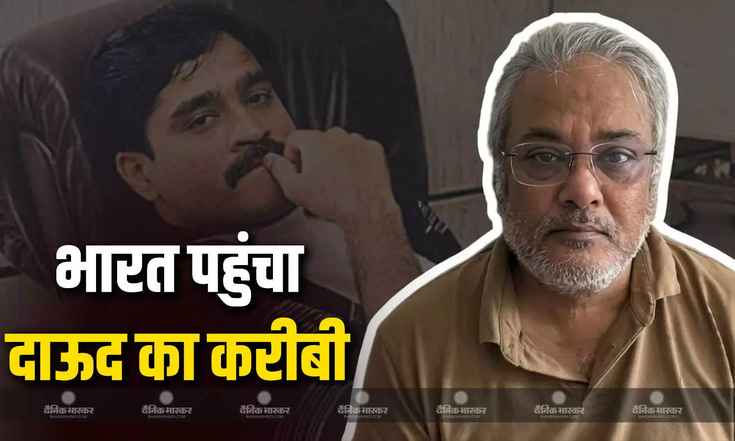 दाऊद इब्राहिम का खास सलीम डोला लाया गया भारत, इस्तांबुल से हुआ गिरफ्तार