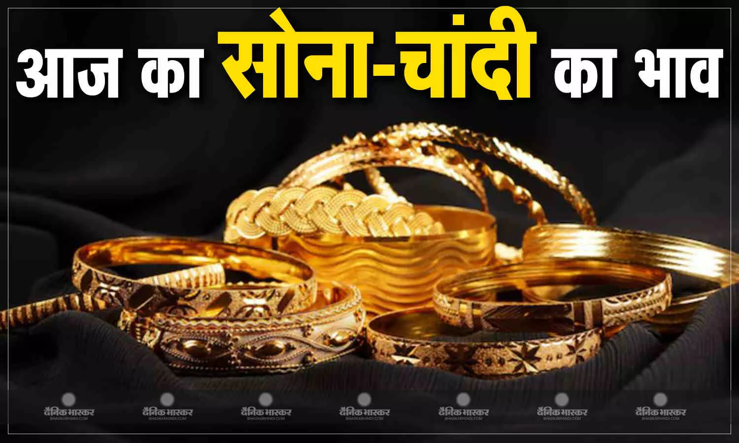 मंगलवार को गिरे सोना- चांदी के भाव, जानिए आपके शहर के लेटेस्ट रेट