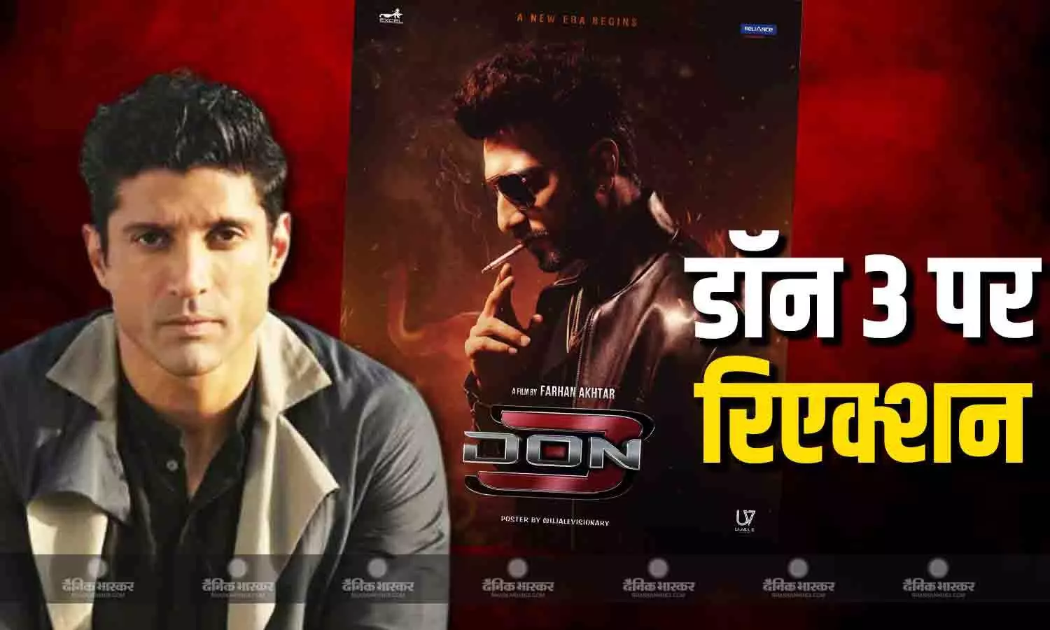 रणवीर सिंह से विवादों के बीच फरहान अख्तर का बड़ा बयान, बोले- डॉन 3 बंद नहीं होगी, पर्दे पर जरूर दिखेगी कहानी