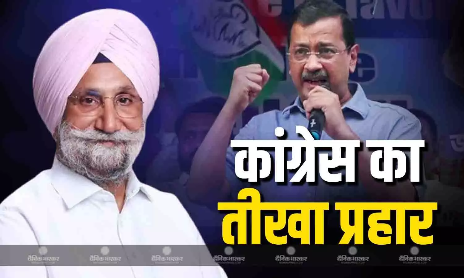 अदालत में पेश न होने वाले फैसले पर घिरे अरविंद केजरीवाल, कांग्रेस ने दागे सवाल