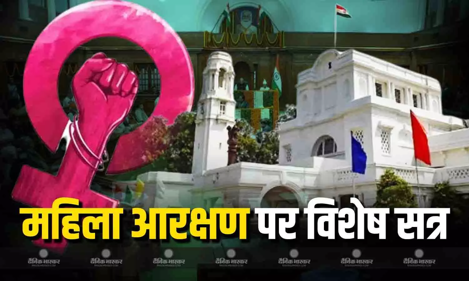 दिल्ली विधानसभा में नारी शक्ति वंदन पर चर्चा, सत्तारूढ़ नेताओं ने विपक्षी पार्टियों में पर साधा निशाना, सदन में काली पट्टी बांधकर पहुंचे BJP MLA