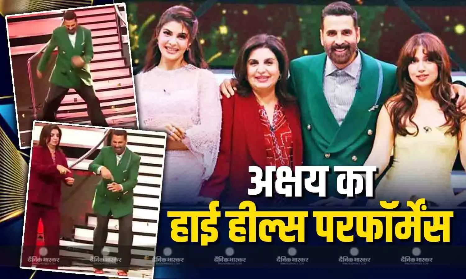 हाई हील पहनकर ‘लाल परी’ बने एक्टर अक्षय कुमार, देखकर हैरान रह गईं जैकलीन-भूमि पेडनेकर, फराह खान ने किया सलाम