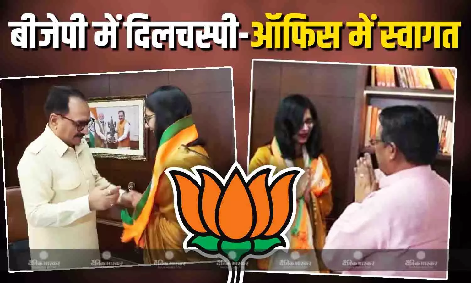 आप से नाता तोड़कर BJP में शामिल हुई राज्य सभा सांसद स्वाति मालीवाल का दिल्ली भाजपा ऑफिस में हुआ स्वागत