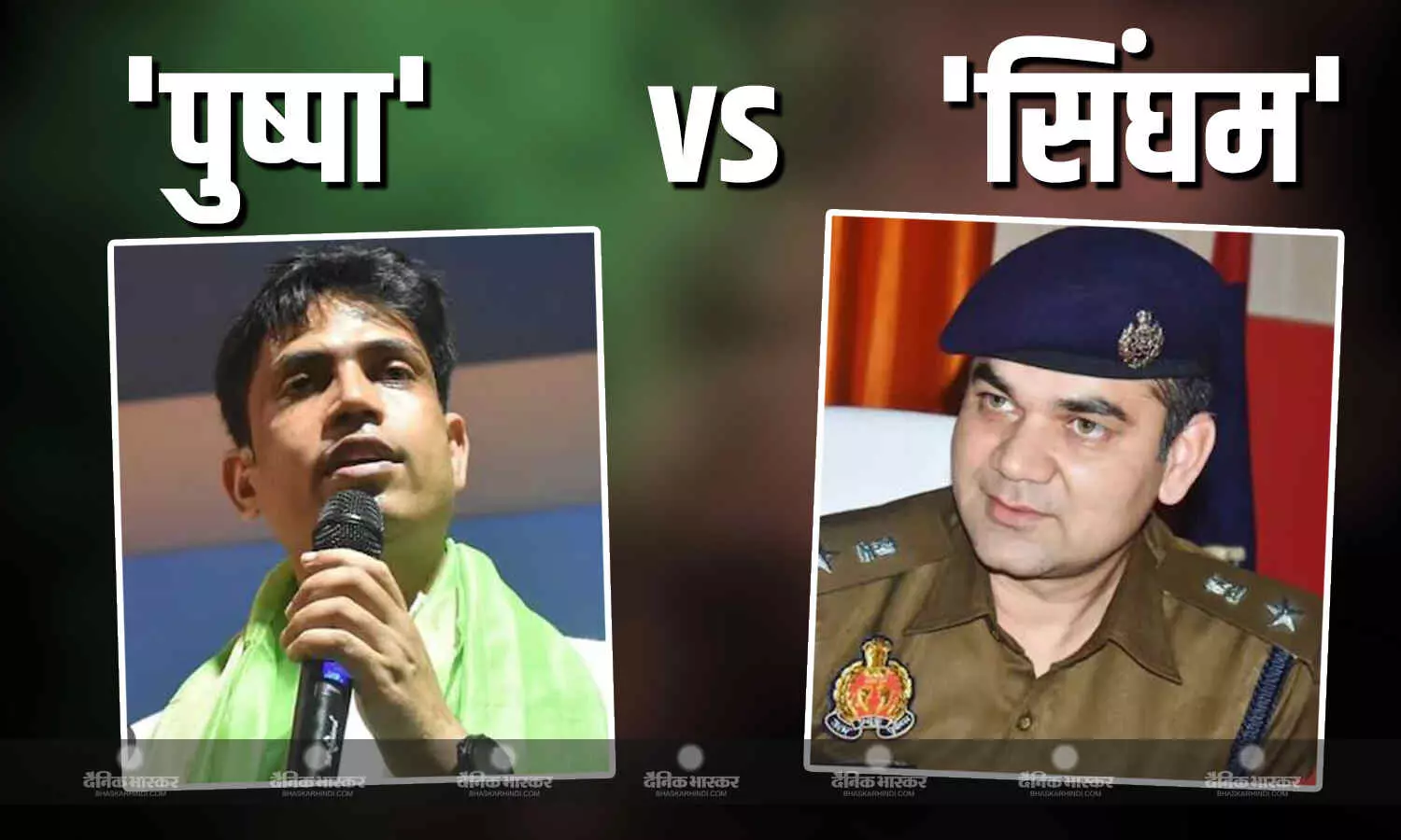 वो सिंघम हैं तो मैं पुष्पा हूं..., IPS ऑफिसर की वॉर्निंग से बौखलाए TMC उम्मीदवार जहांगीर खान