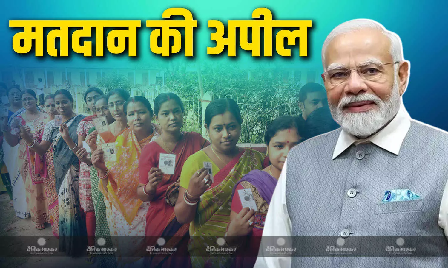 प. बंगाल में दूसरे चरण की वोटिंग जारी, लोगों में मतदान करने का उत्साह, पीएम मोदी ने की वोट डालने की अपील