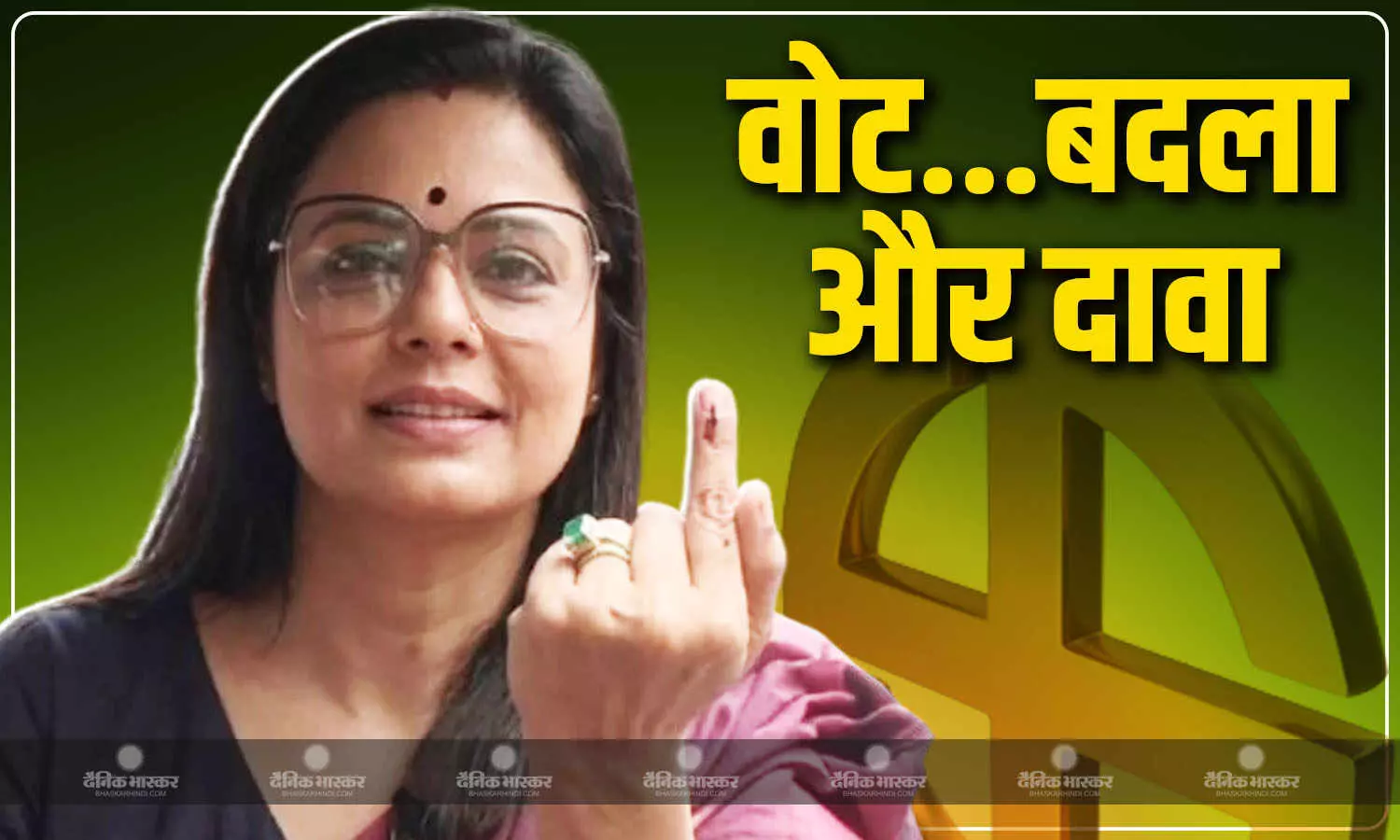 TMC सांसद महुआ मोइत्रा का बड़ा दावा, 27 लाख वोट काटे गए, जनता ले रही है बदला