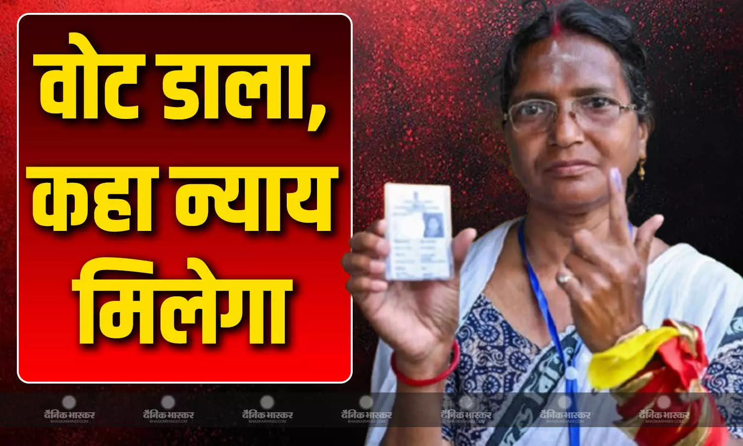 RG कर मेडिकल कॉलेज दुष्कर्म और हत्या की पीड़िता की मां और पानीहाटी से BJP प्रत्याशी रत्ना देबनाथ ने किया मतदान