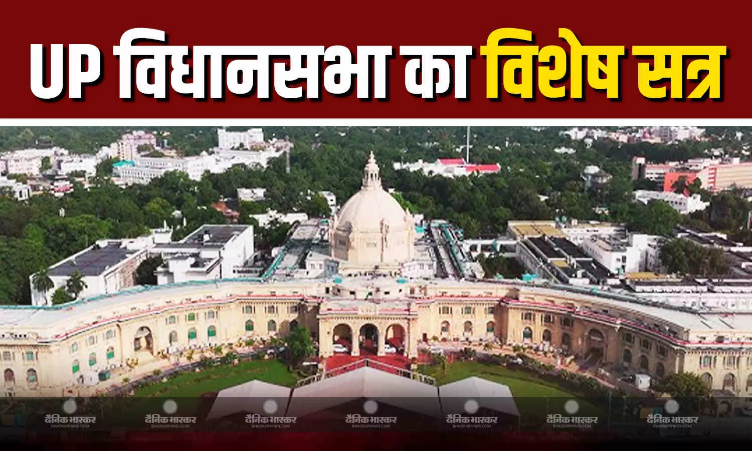 नारी शक्ति वंदन पर विधानसभा का विशेष सत्र, सीएम योगी ने विपक्ष की सपा,कांग्रेस और आप पार्टी पर साधा निशाना