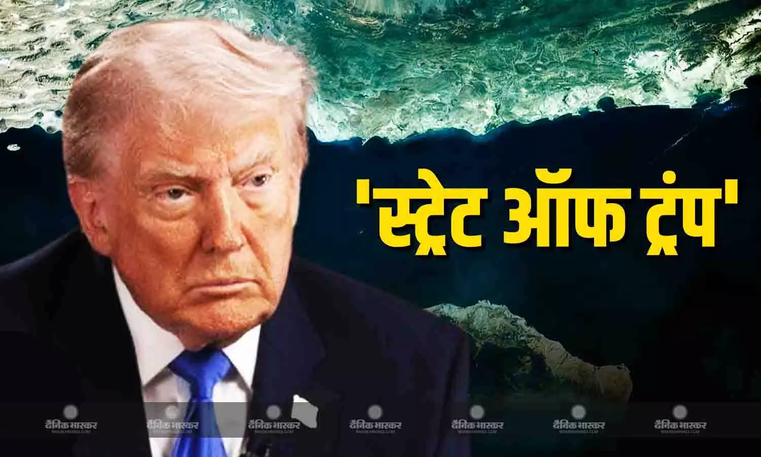 ट्रंप ने नया नक्शा शेयर करते हुए होर्मुज को बताया स्ट्रेट ऑफ ट्रंप! ईरान और अमेरिका के बीच गहराया विवाद