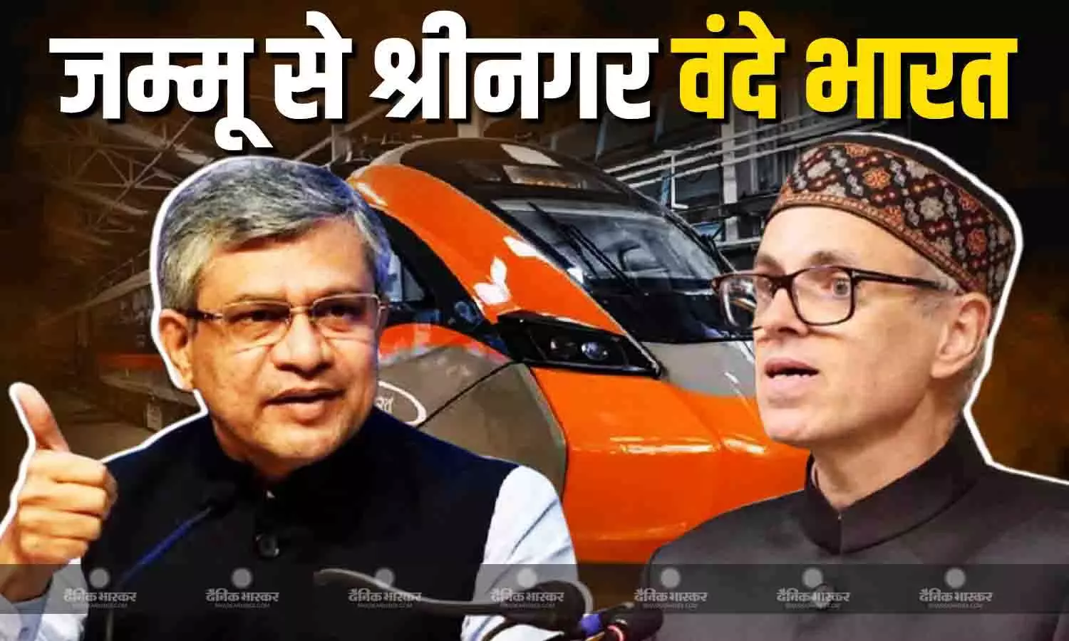 कटरा से श्रीनगर जाने वाली वंदे भारत  सेवा को आज जम्मू से श्रीनगर तक बढ़ाया