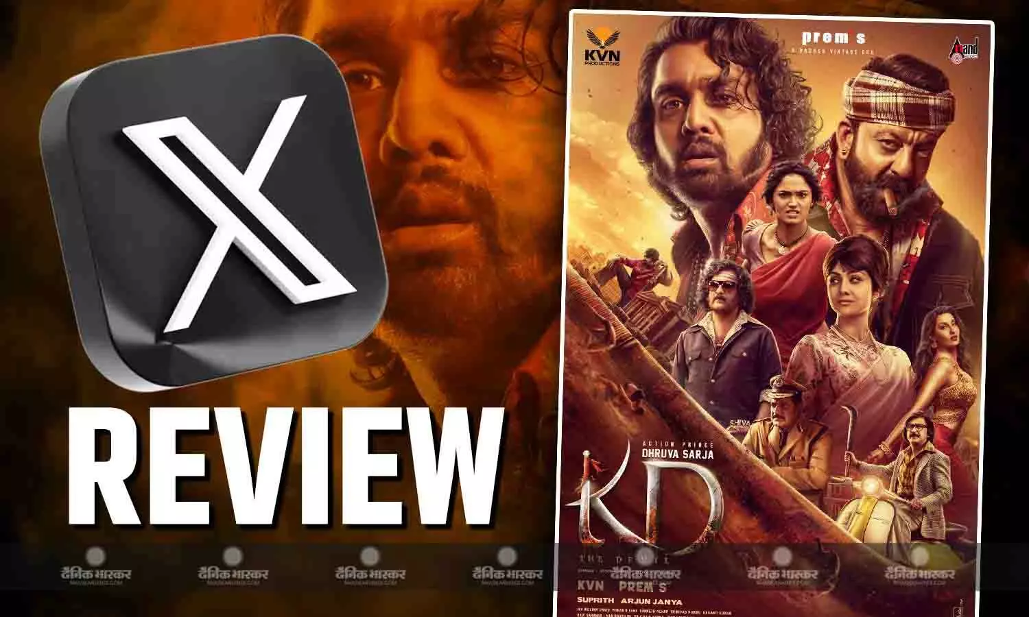 जानें क्या दर्शकों को पसंद आ रही फिल्म केडी: द डेविल? एक्स पर कलाकरों की एक्टिंग को लेकर मिल रहे ऐसे रिव्यूज