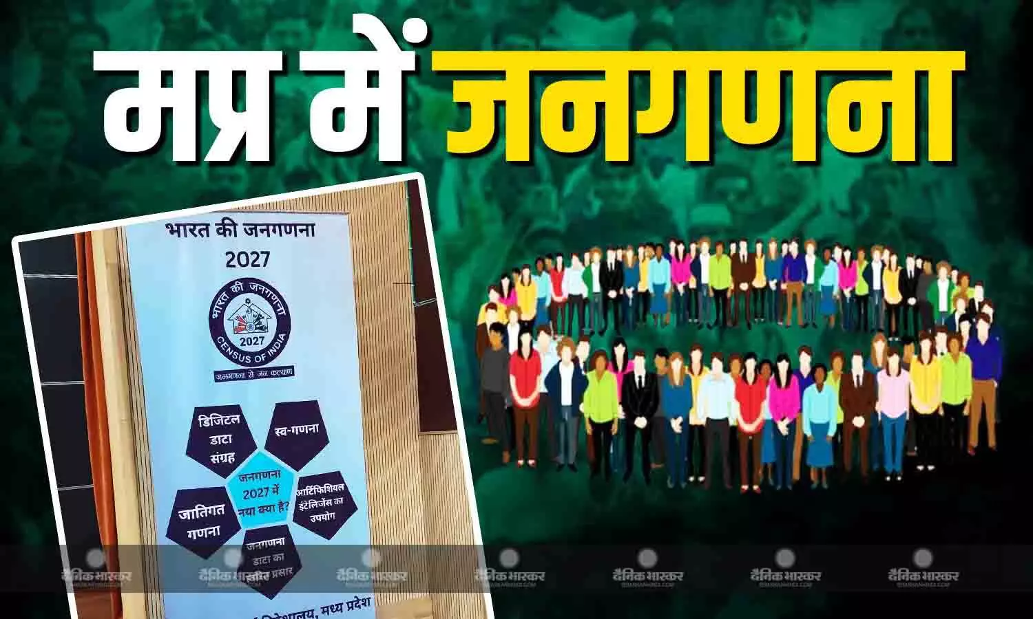 मध्य प्रदेश में 1 मई से शुरू होगा घर-घर सर्वे, जानिए पूरी प्रक्रिया