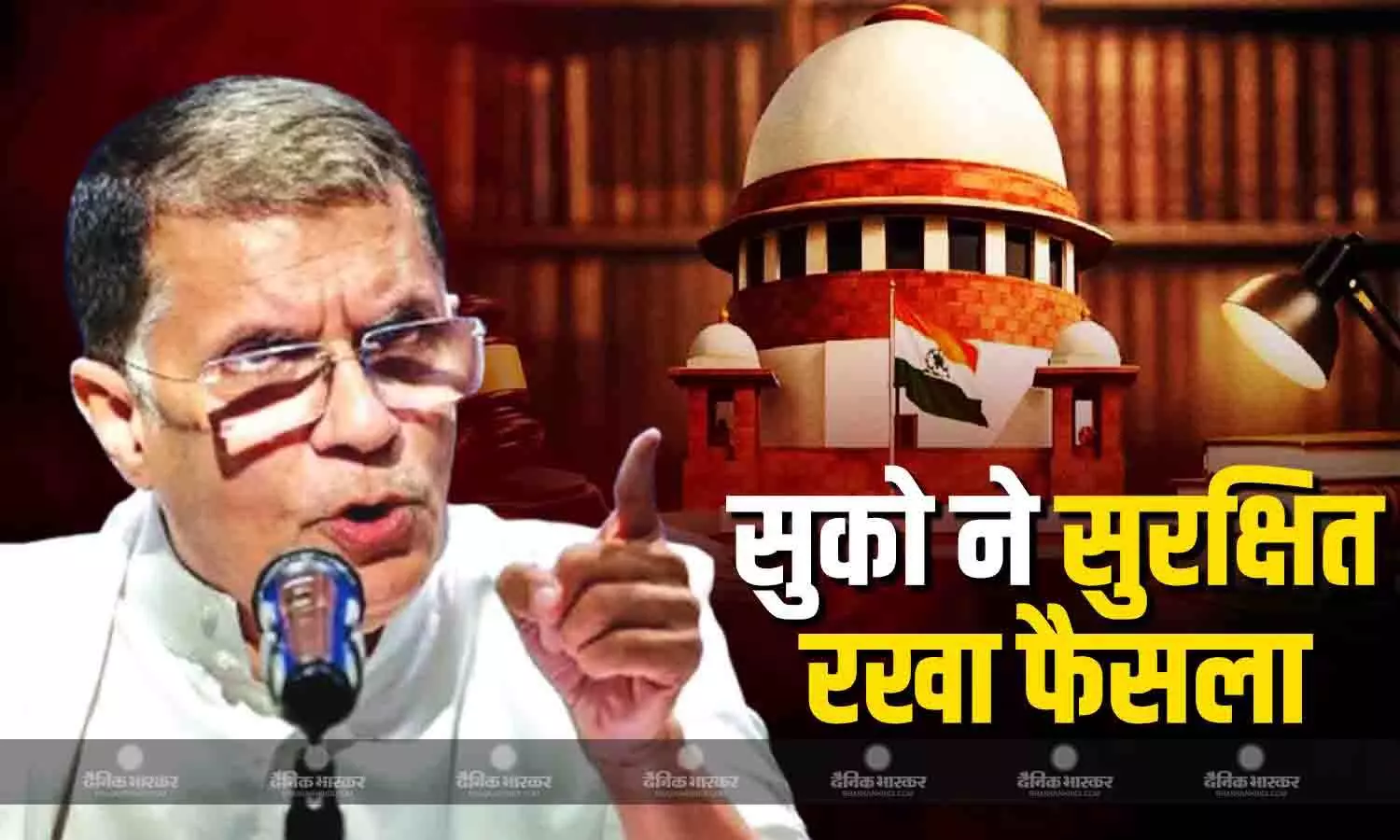 सुको ने कांग्रेस नेता पवन खेड़ा की याचिका पर सुरक्षित रखा फैसला