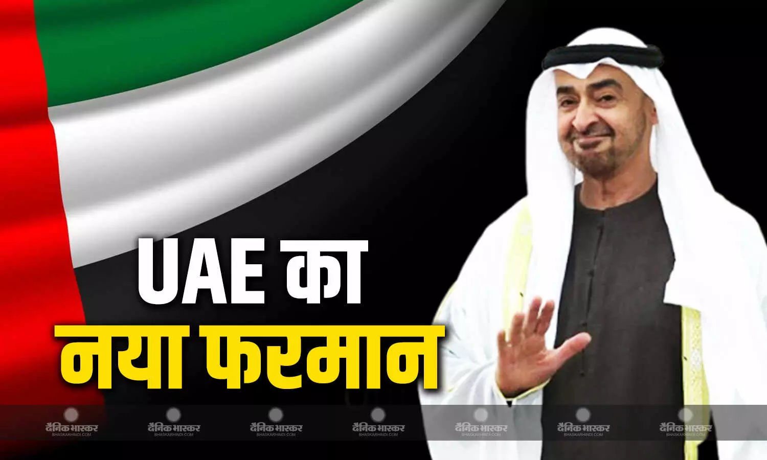 जंग में उतरेगा UAE? ईरान समेत तीन देशों में अपने नागरिकों की यात्रा पर लगाई रोक, वापसी के दिए निर्देश