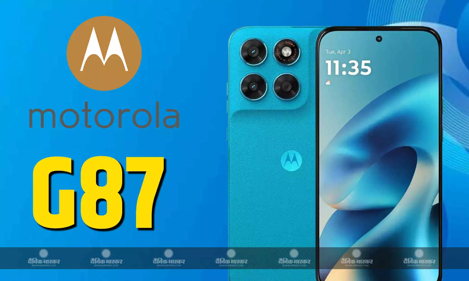 Moto G87 मीडियाटेक डाइमेंसिटी 6400 चिपसेट और 200-MP मुख्य कैमरा के साथ हुआ लॉन्च, जानिए कीमत और फीचर्स
