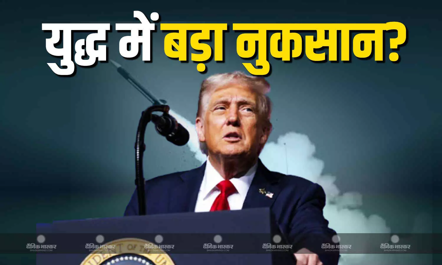 चालीस दिन की जंग में ट्रंप ने करवाया 23,700 करोड़ रुपये का नुकसान, CSIS ने अमेरिकी सैन्य के तबाह हुए हथियारों को लेकर जारी की रिपोर्ट