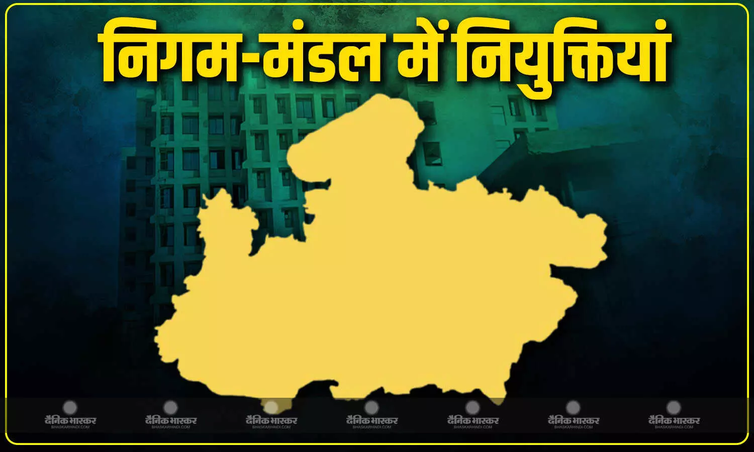 दर्जन भर से ज्यादा पदों पर हुई नियुक्ति, संदीप जैन बने जबलपुर विकास प्राधिकरण अध्यक्ष