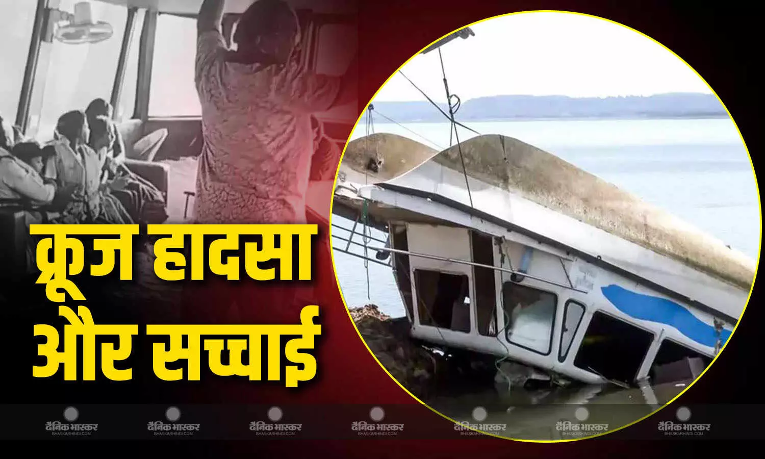 बरगी डैम में क्रूज हादसे से पहले के वीडियो वायरल, बिना लाइफ जैकेट के मौज मस्ती करते हुए नजर आ रहे है पर्यटक