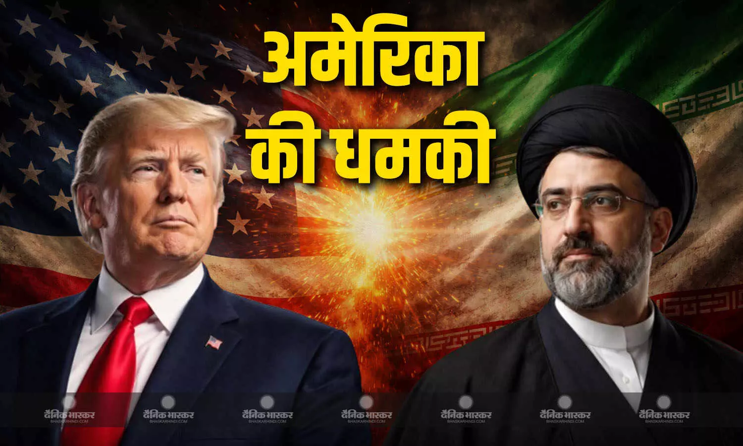 ईरान को नहीं बनाने दिए जाएंगे परमाणु हथियार, ट्रंप की सख्त चेतावनी, कहा- दुनिया के लिए बड़ा खतरा