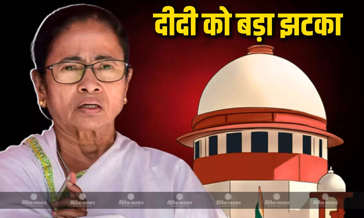 CM ममता बनर्जी को SC से बड़ा झटका, वोट काउंटिंग में केंद्र अधिकारियों की नियुक्ति गलत नहीं- अदालत