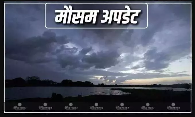 भीषण गर्मी के बीच एमपी के 21 जिलों में बारिश का अलर्ट, दिल्ली-एनसीआर समेत कई जगहों पर दो तरफा मौसम, यहां देखें अपडेट
