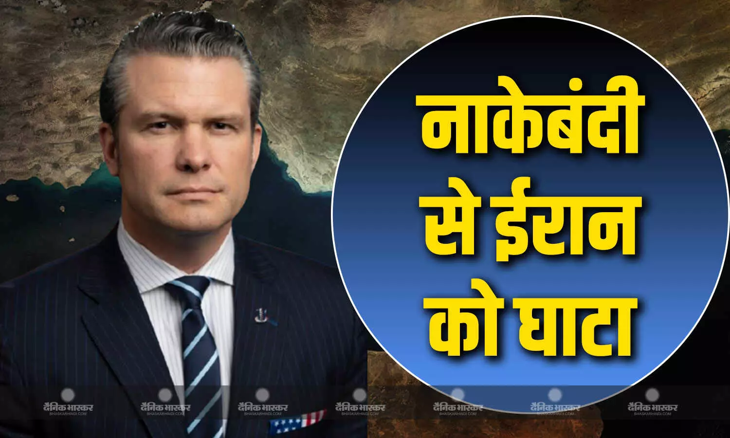 अमेरिकी नाकेबंदी और कार्रवाई से ईरान को तेल के राजस्व में करीब 4.8 अरब डॉलर का नुकसान