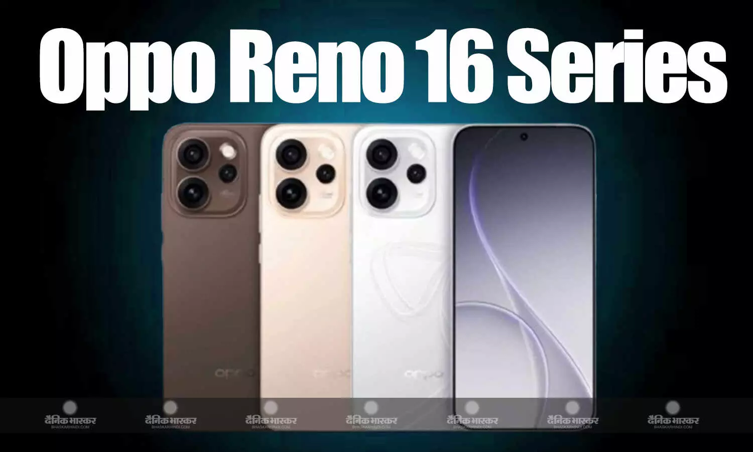Oppo Reno 16, Reno 16 Pro इस महीने के आखिर में होंगे लॉन्च, कंपनी ने शुरू की प्री-बुकिंग