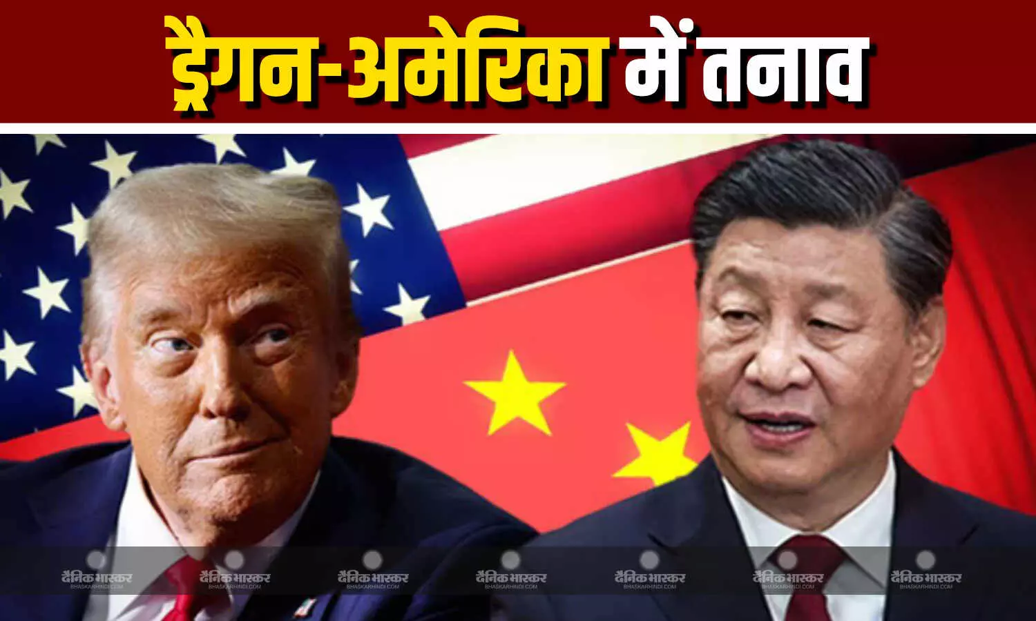 अमेरिका-चीन के बीच तनाव की स्थिति, अमेरिका ने ईरान के तेल खरीदने पर चीन की 5 कंपनियों को किया बैन, चीन ने भी ऐसे दिया जवाब