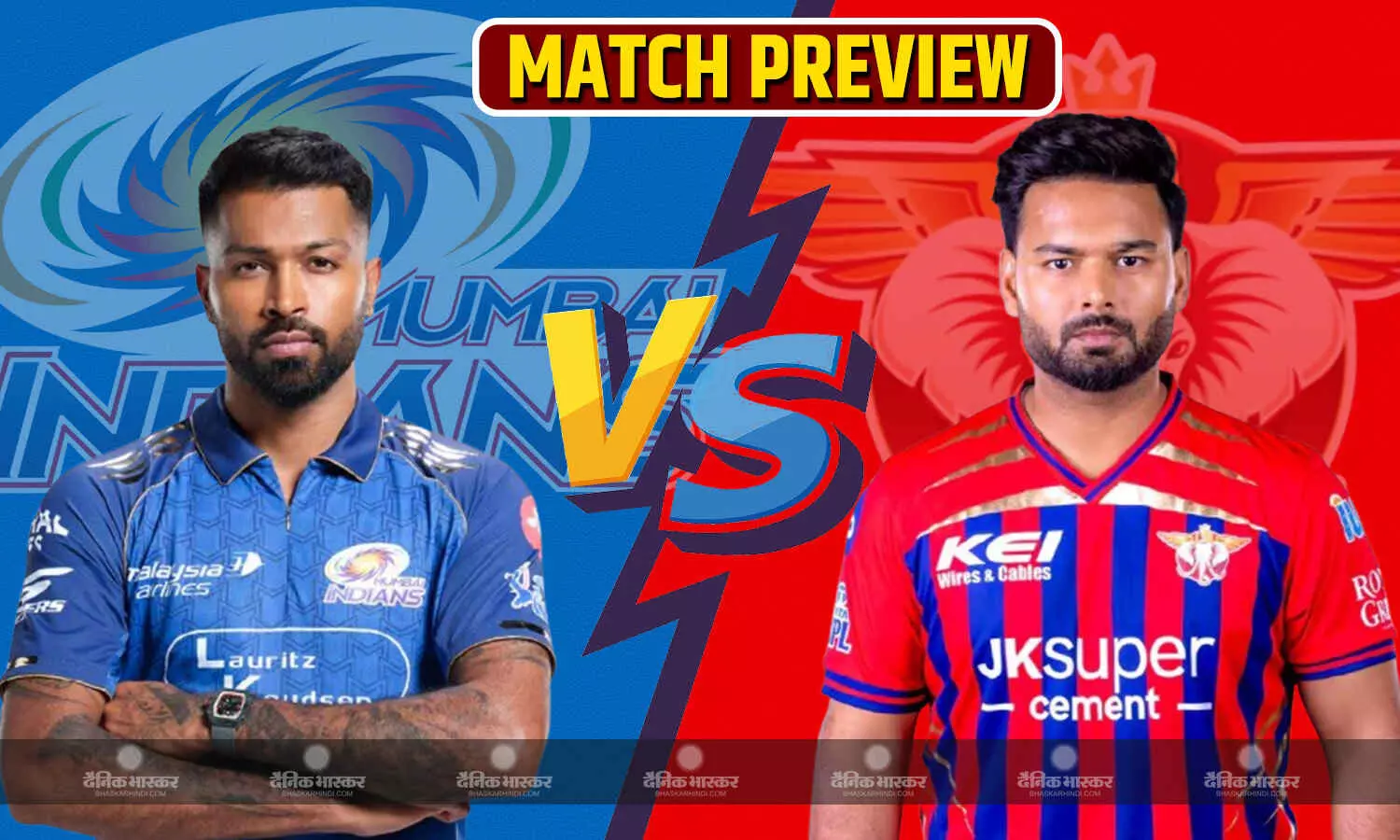 IPL में आज आमने-सामने होंगी मुंबई vs लखनऊ, मुंबई इंडियंस आज हारे तो प्लेऑफ रेस से बाहर, सुपर जायंट्स के पास भी आखिरी मौका