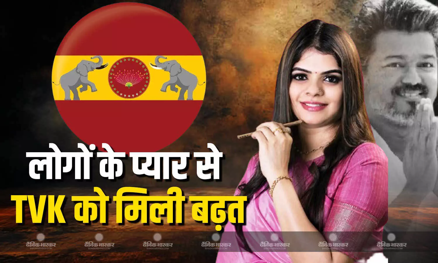 तमिलनाडु में TVK बढ़त पर कवुंदमपलायम से उम्मीदवार कनिमोझी ने कहा बदलाव चाहते लोगों का मिला प्यार