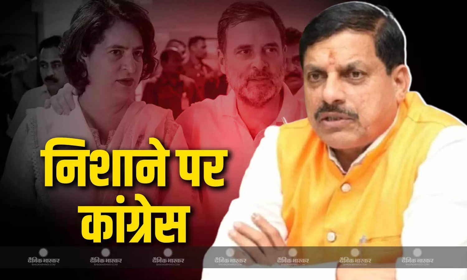 सुशासन की जीत- कुशासन का अंत, BJP के बेहतरीन प्रदर्शन पर बोले सीएम यादव, राहुल-प्रियंका पर भी जमकर बरसे