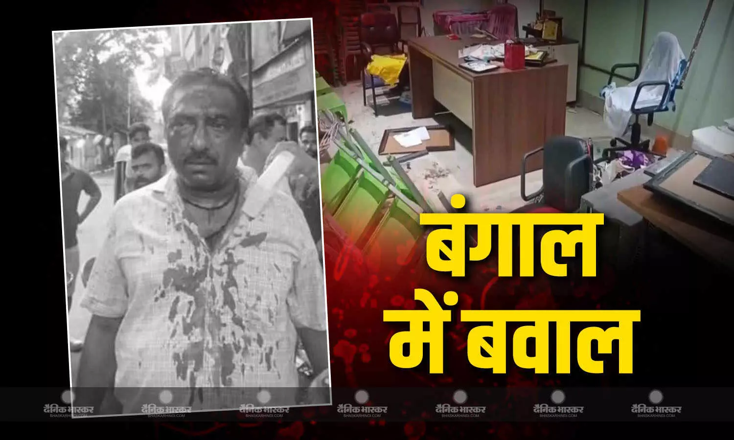 दफ्तर में तोड़फोड़, आगजनी से मचा हड़कंप...TMC ने किस पर लगाया आरोप?