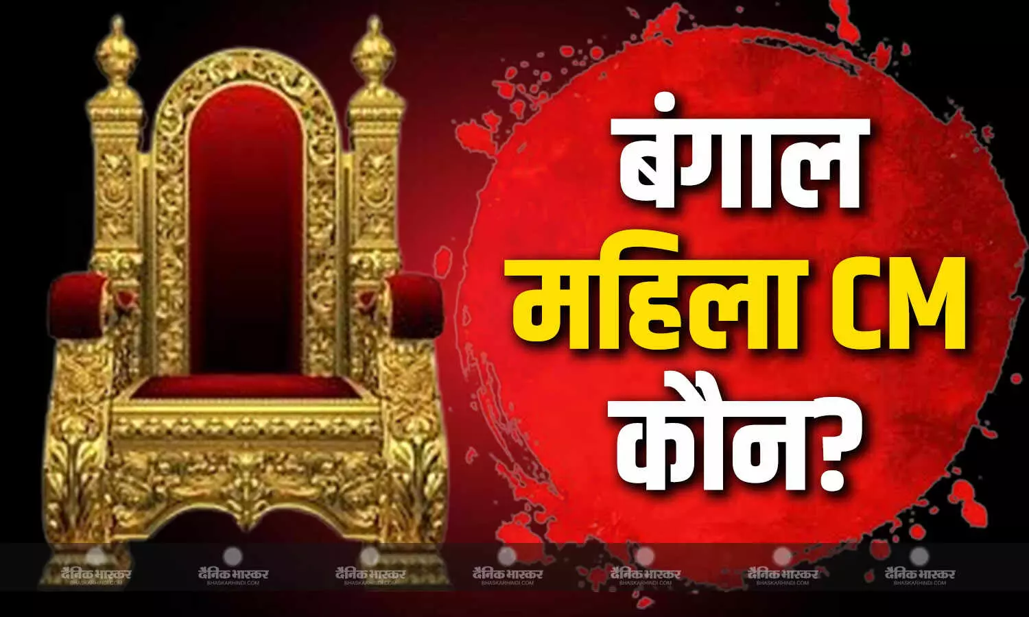 नारी शक्ति वंदन बना बीजेपी की जीत का सूत्रधार, क्या अब महिला सीएम के हाथ में बंगाल की कमान सौंपेगी पार्टी? ये नाम रेस में शामिल