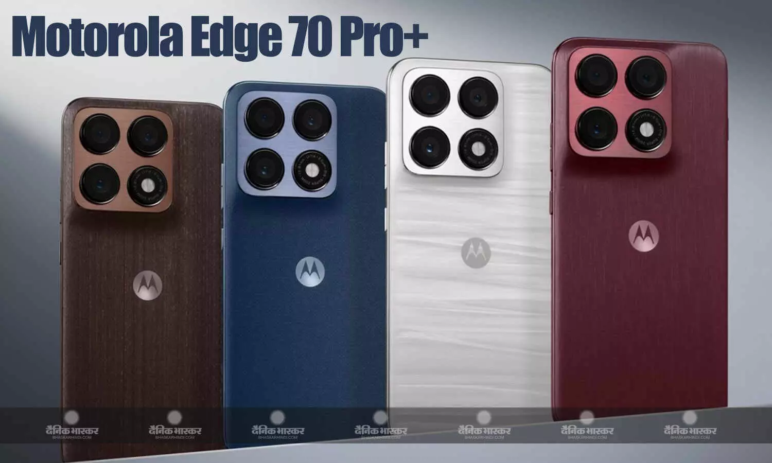 Motorola Edge 70 Pro+ भारत में जल्द हो सकता है लॉन्च, टिपस्टर ने किया दावा