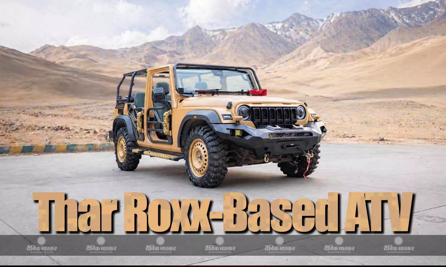 Mahindra ने सुरक्षा बलों के लिए पेश की Thar Roxx पर आधारित नई ATV, आनंद महिन्द्रा ने शेयर की तस्वीरें