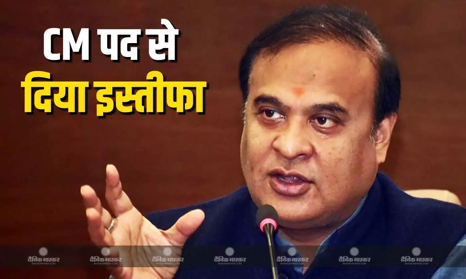 असम CM हिमंत बिस्वा सरमा ने राज्यपाल लक्ष्मण आचार्य को सौंपा इस्तीफा
