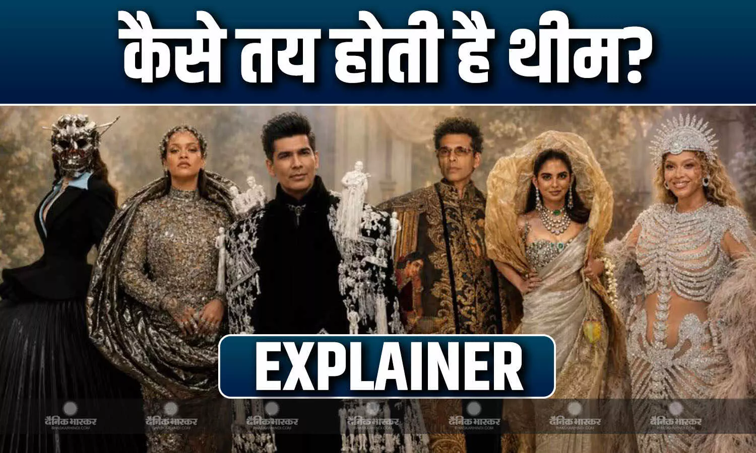 मेट गाला 2026 की थीम है बेहद खास, जानें इवेंट में कौन और कैसे तय करता है नई थीम? एंट्री फीस के पीछे भी है बड़ा गणित