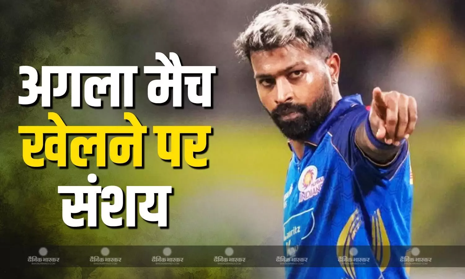 हार्दिक पांड्या MI की कप्तानी क्यों नहीं कर रहे? अगले मुकाबले के लिए टीम के साथ नहीं किया ट्रैवल क्या हो गए हैं चोटिल?