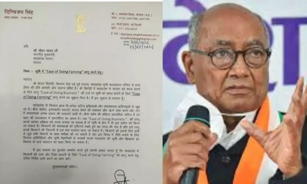 दिग्विजय ने किसानों की समस्याओं के निराकरण के लिए ईज ऑफ डूइंग फार्मिंग लागू करने की मांग की