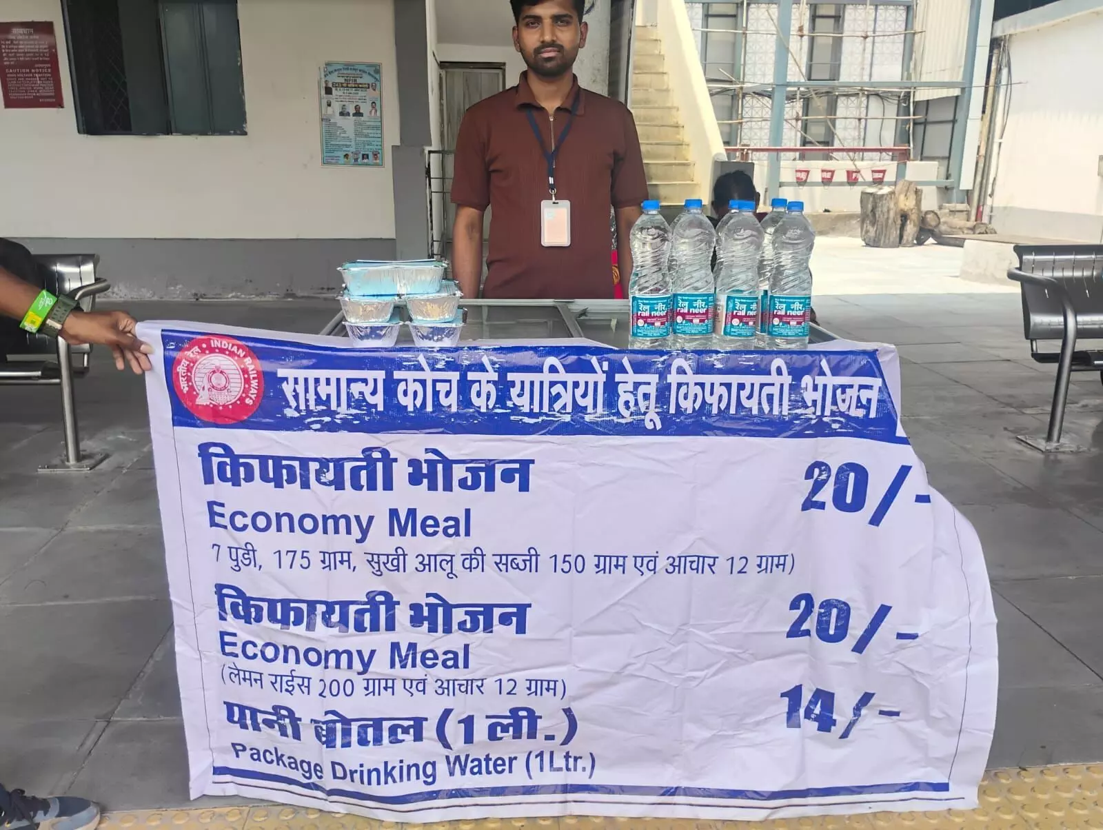 इतवारी स्टेशन पर मिलेगा अब जनता खाना , यात्रियों को मिलेगी भोजन सुविधा